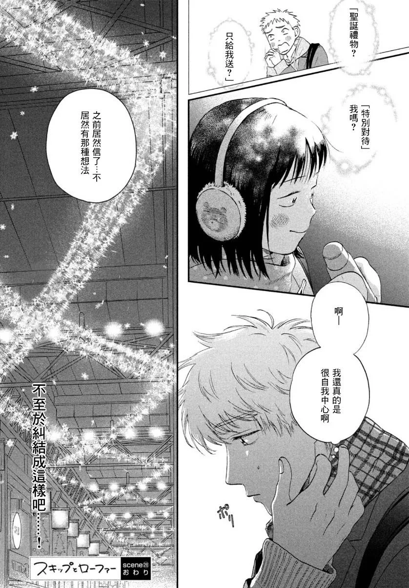 第28话 第28页
