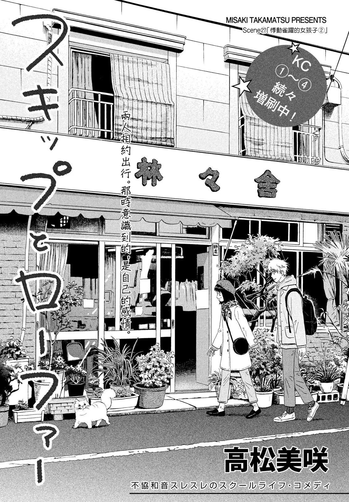 第27话 第1页