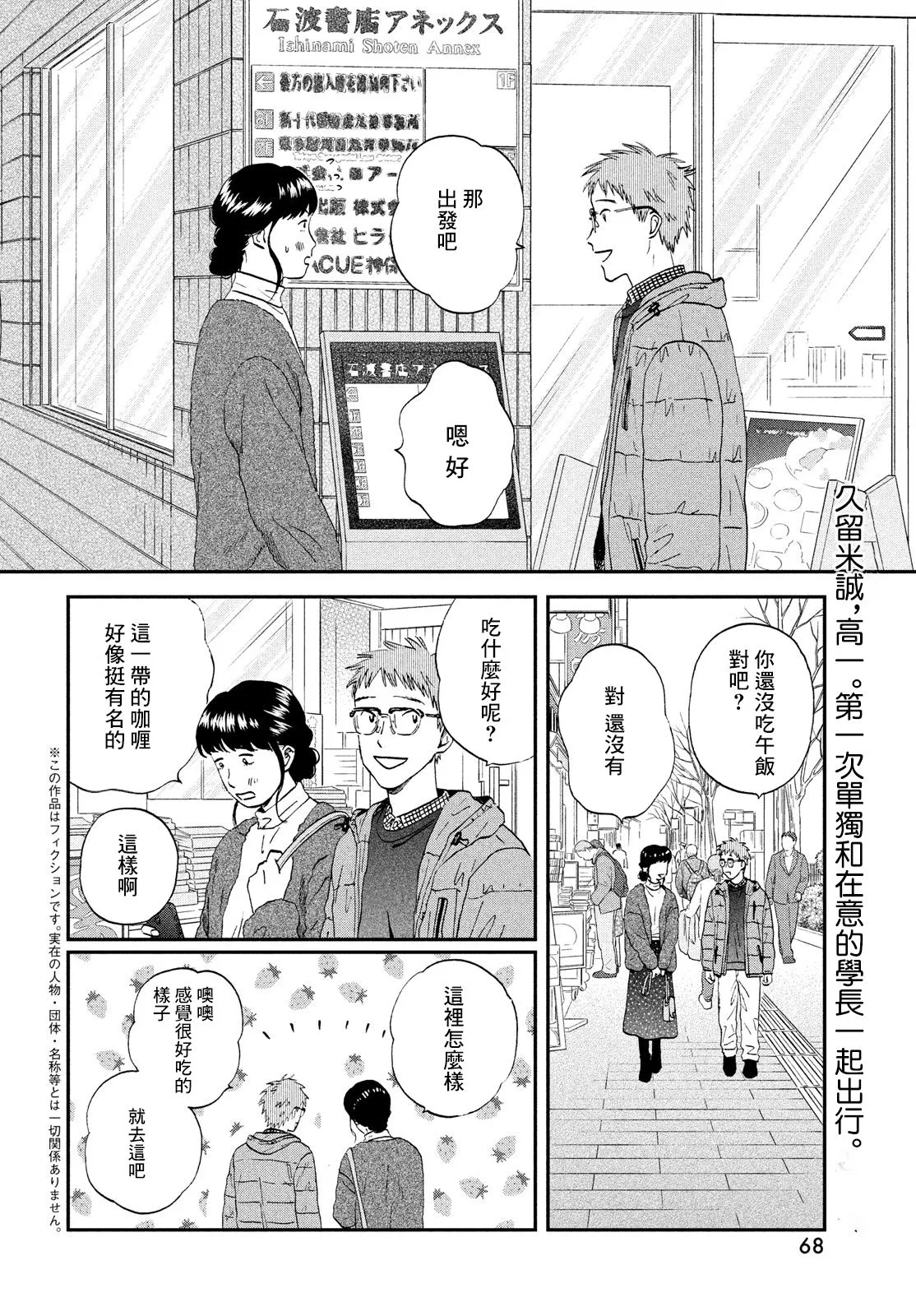 第27话 第2页