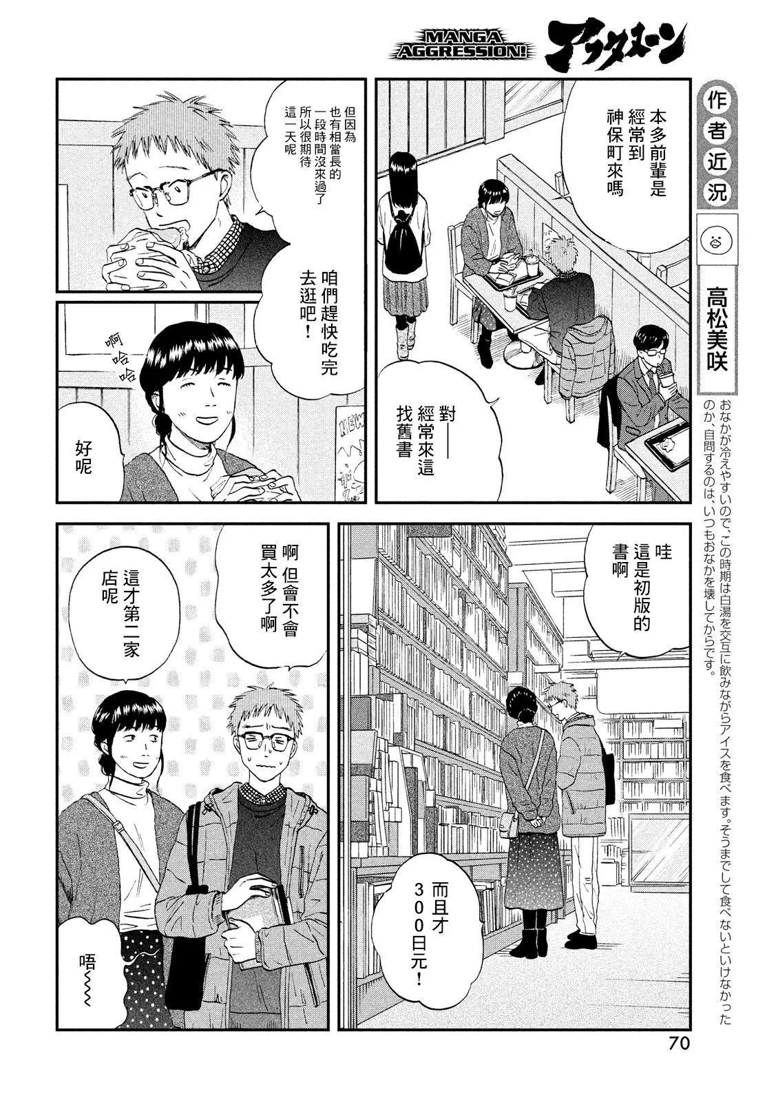 第27话 第4页
