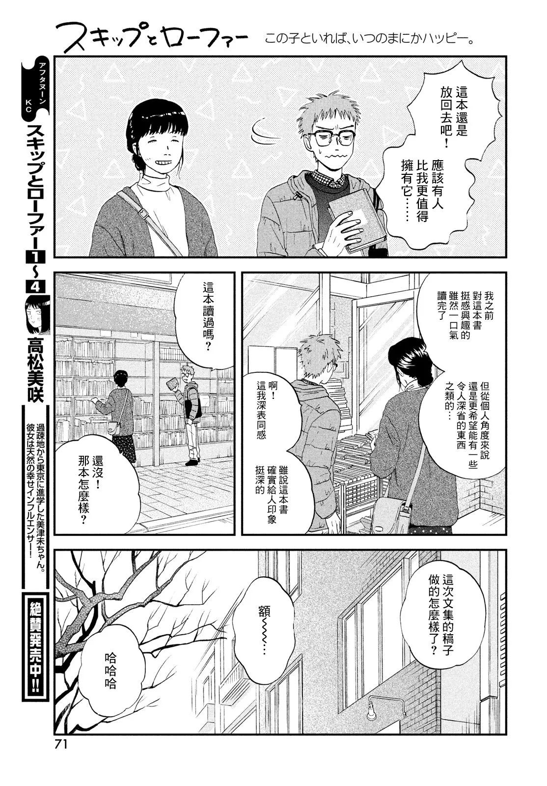 第27话 第5页