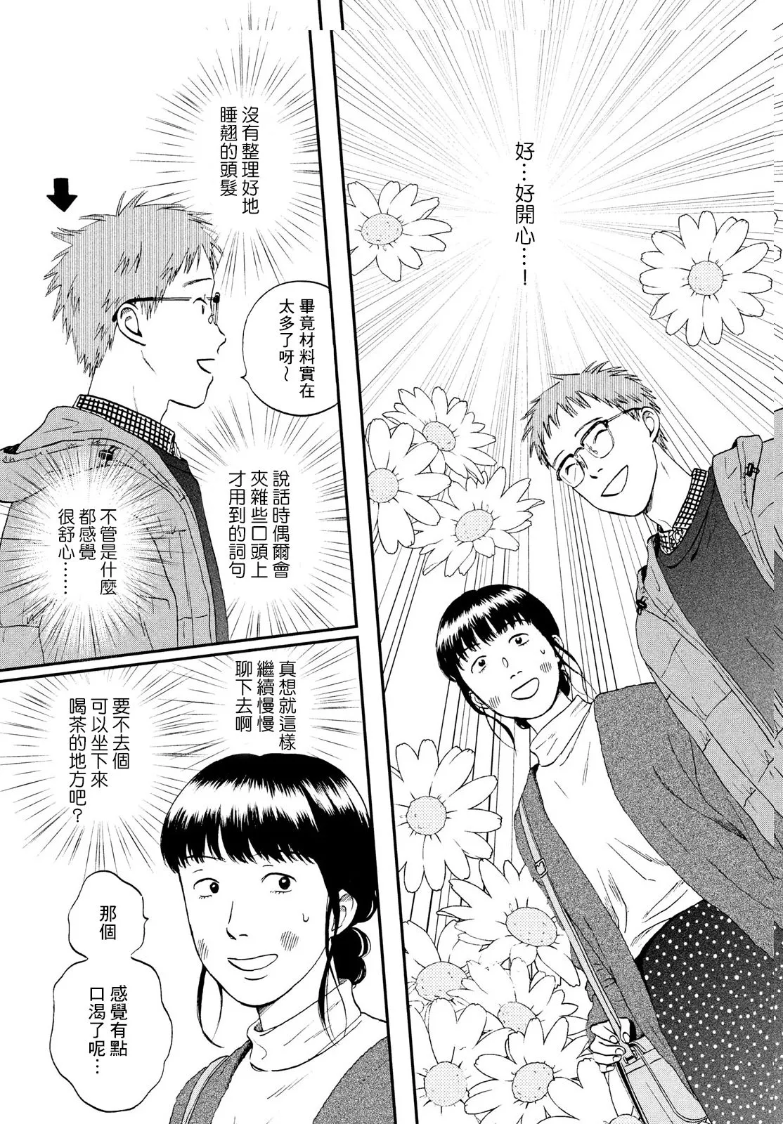 第27话 第6页