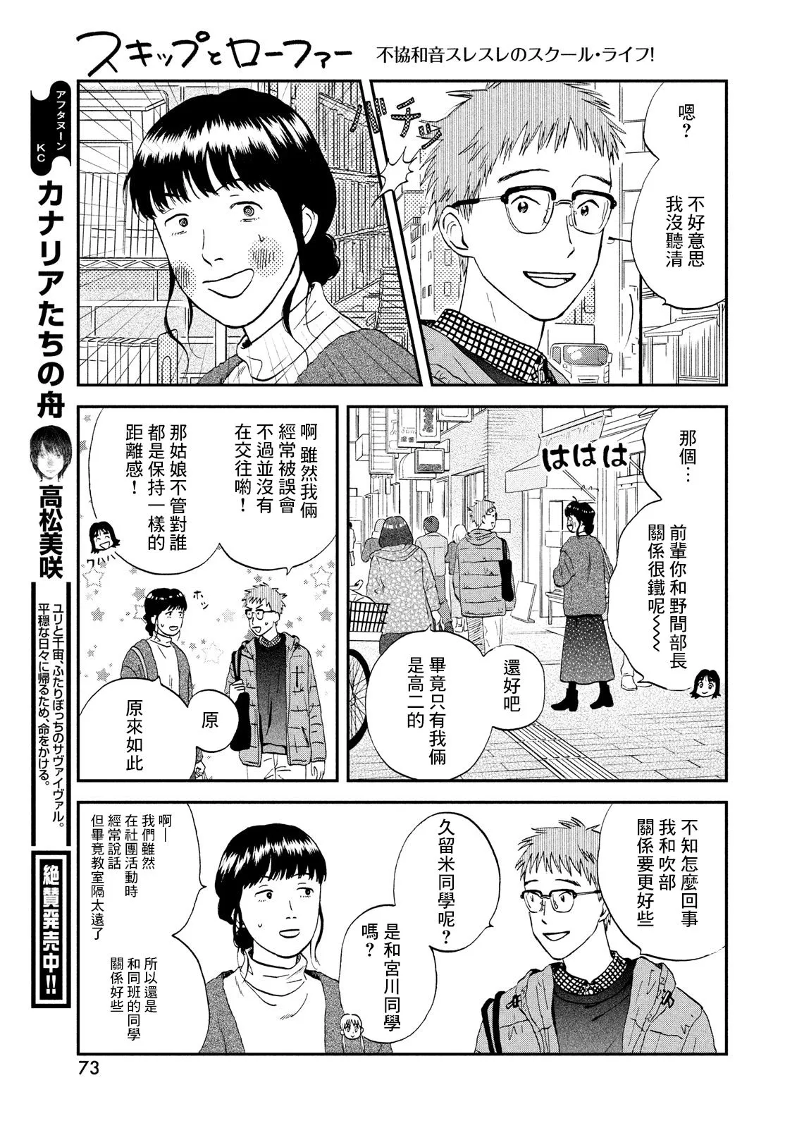 第27话 第7页