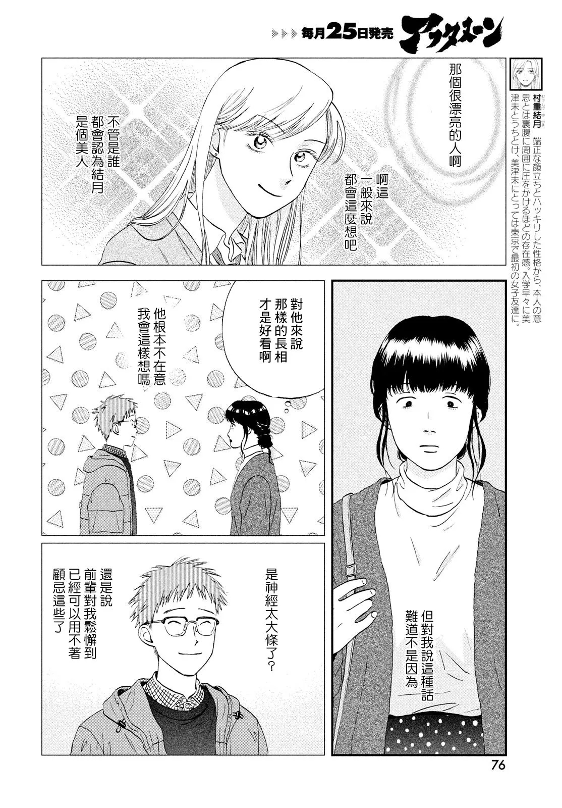 第27话 第10页
