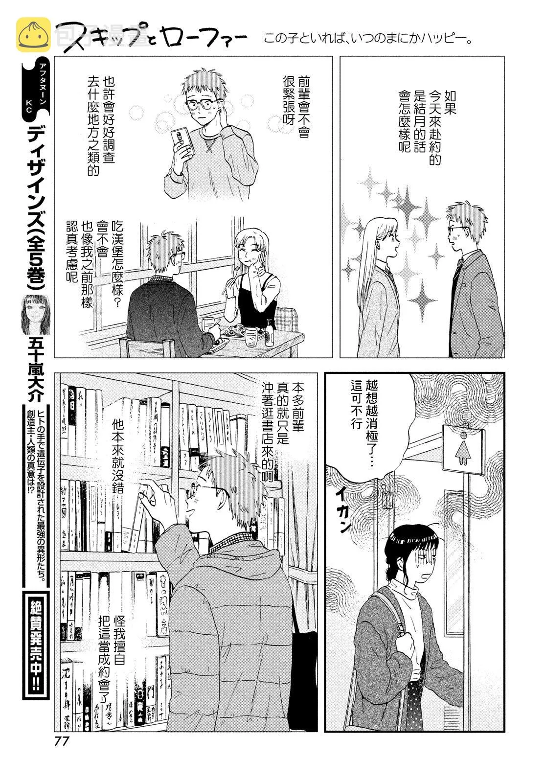 第27话 第11页