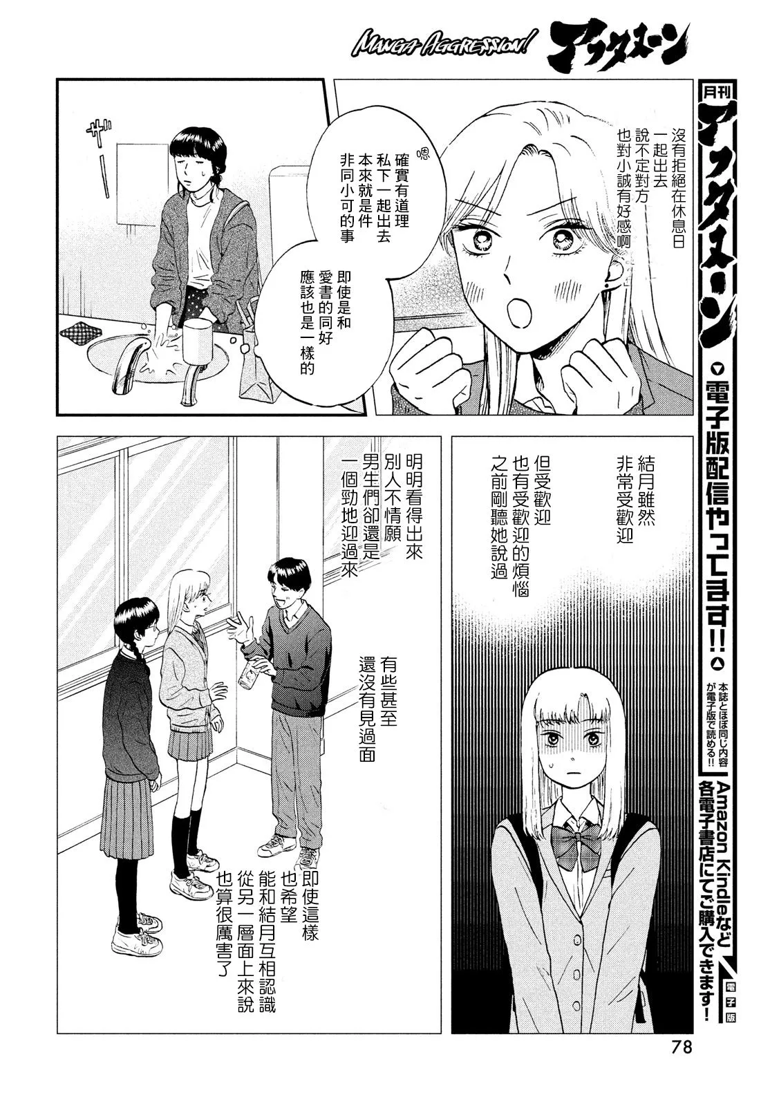 第27话 第12页