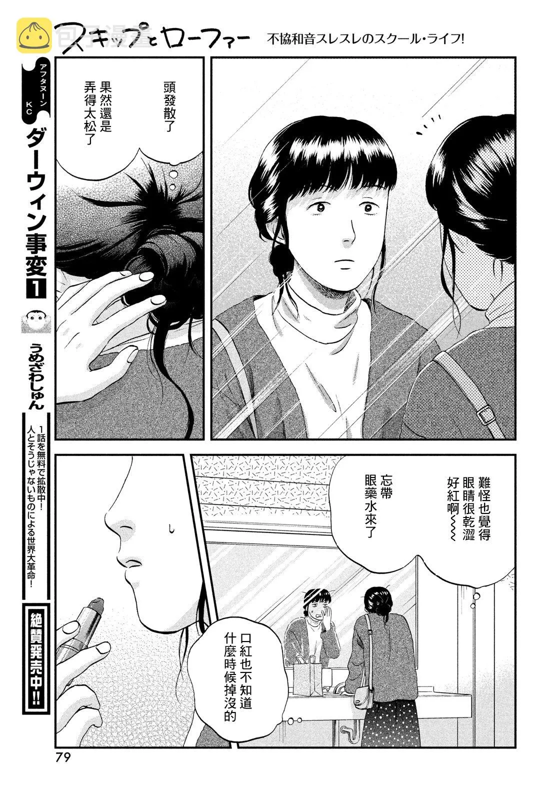第27话 第13页