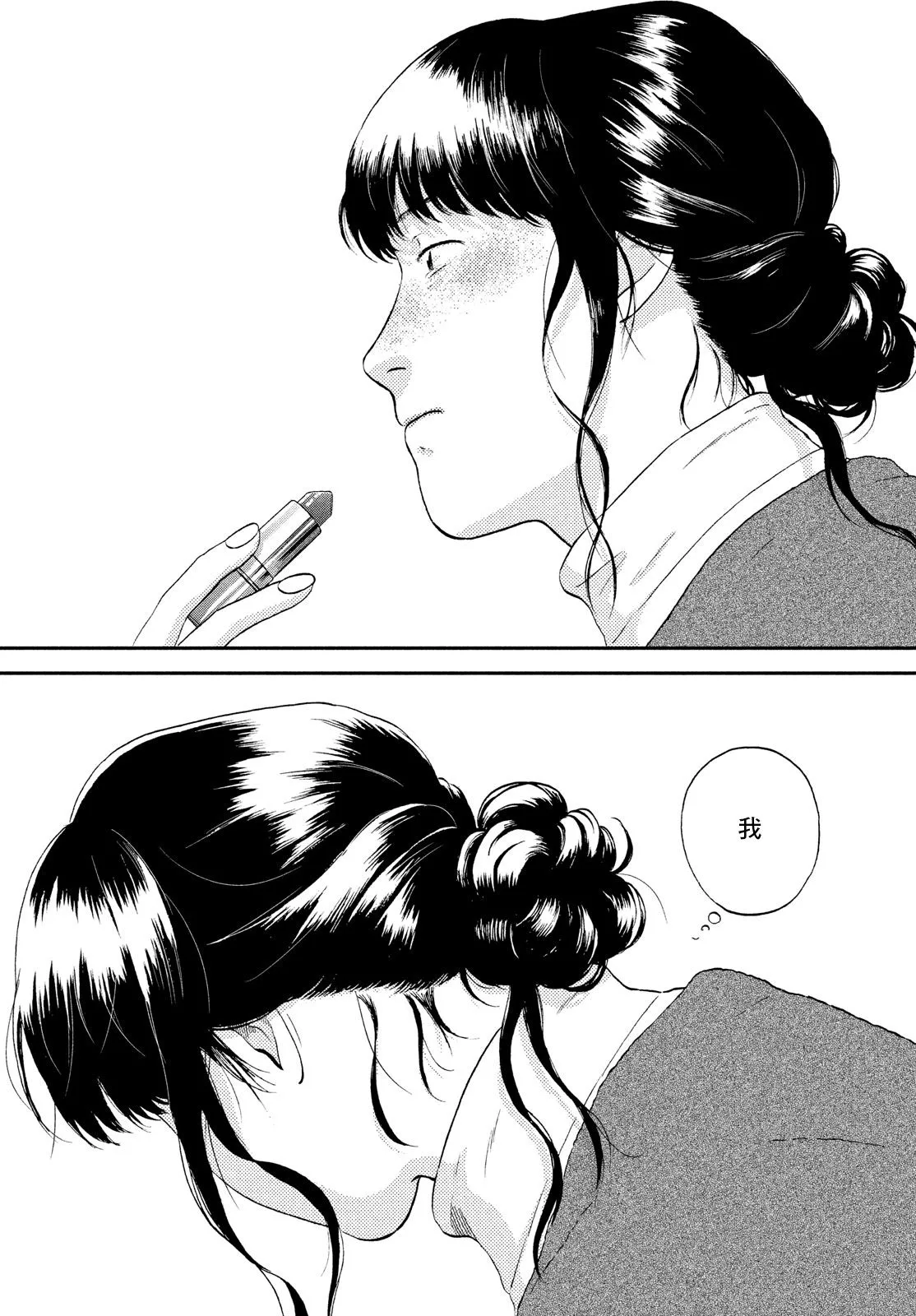 第27话 第14页