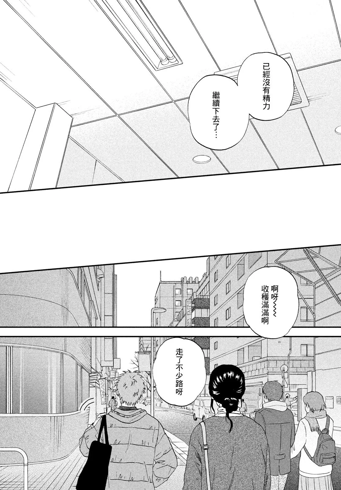 第27话 第15页