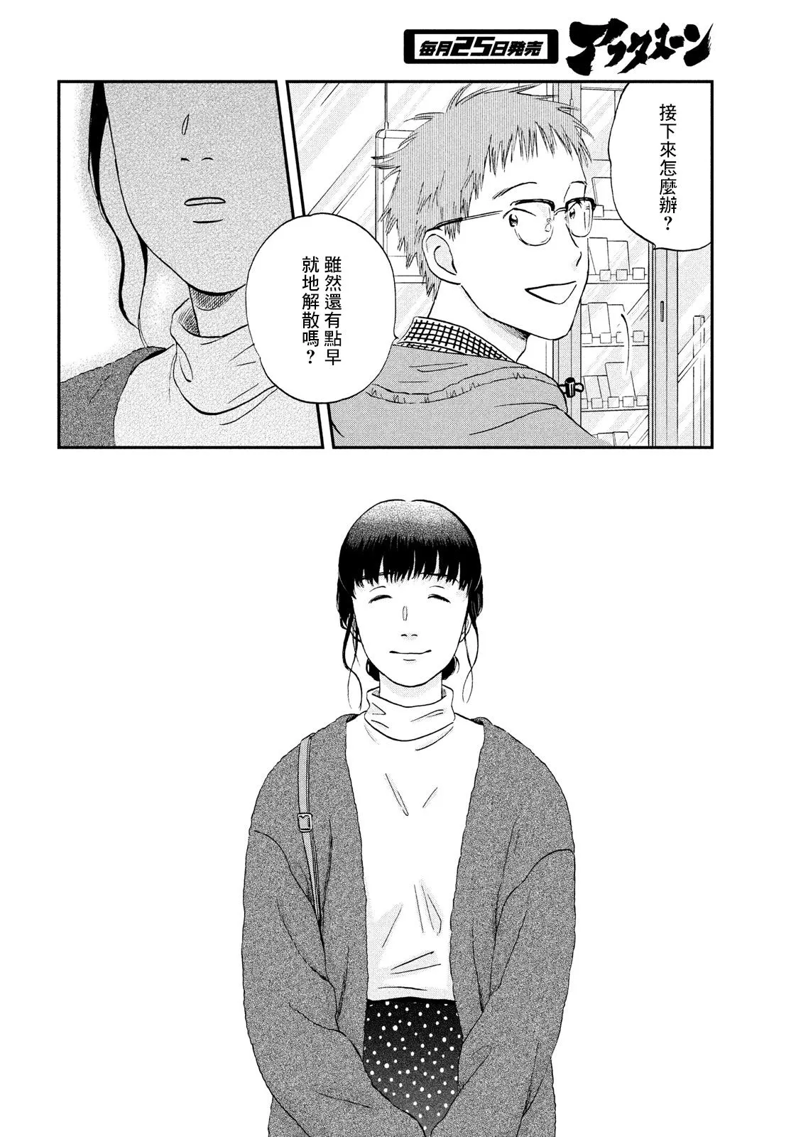 第27话 第16页