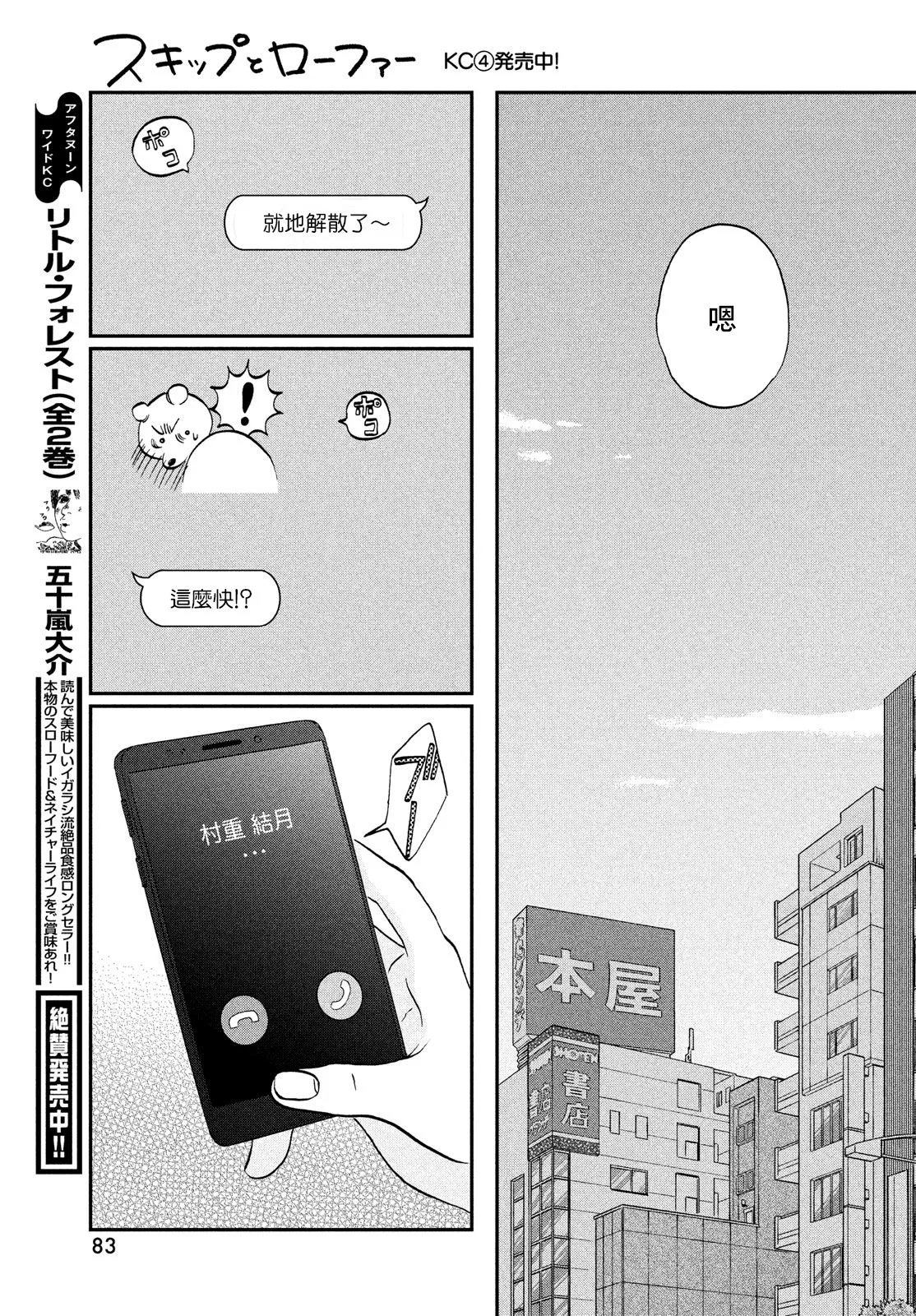 第27话 第17页