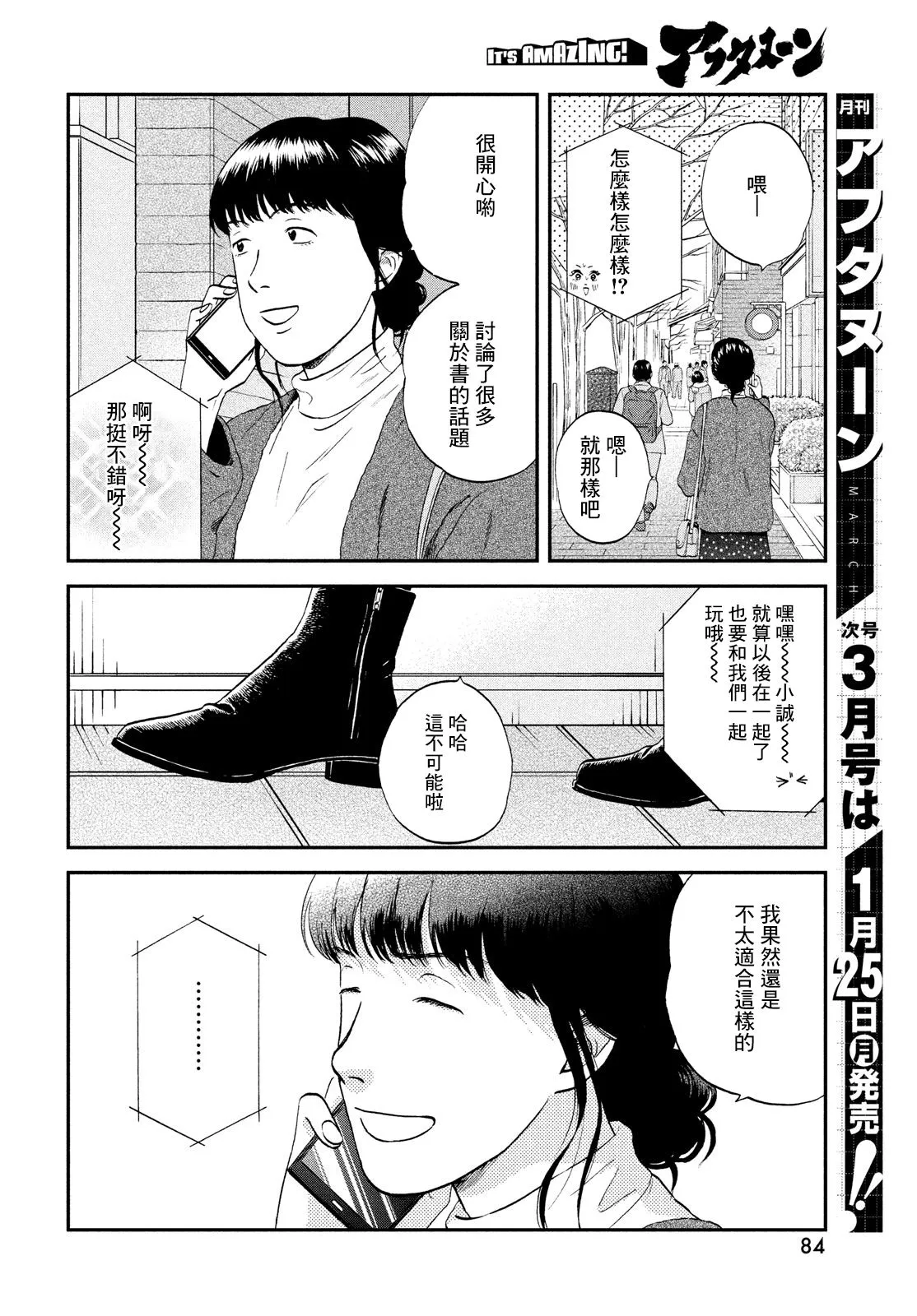 第27话 第18页