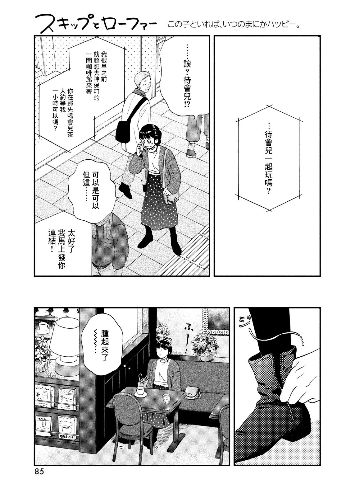 第27话 第19页