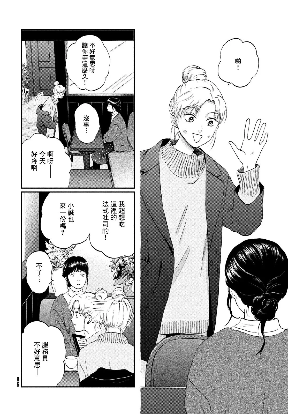 第27话 第20页