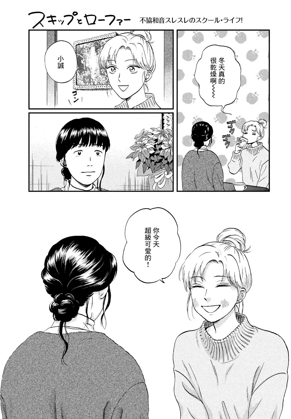 第27话 第21页