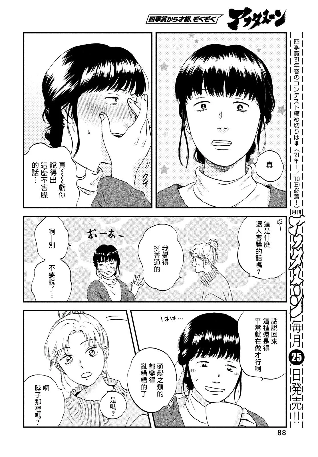 第27话 第22页