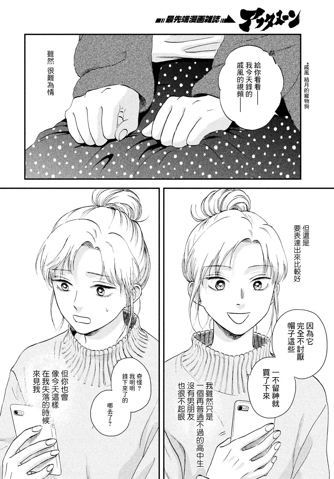 第27话 第24页