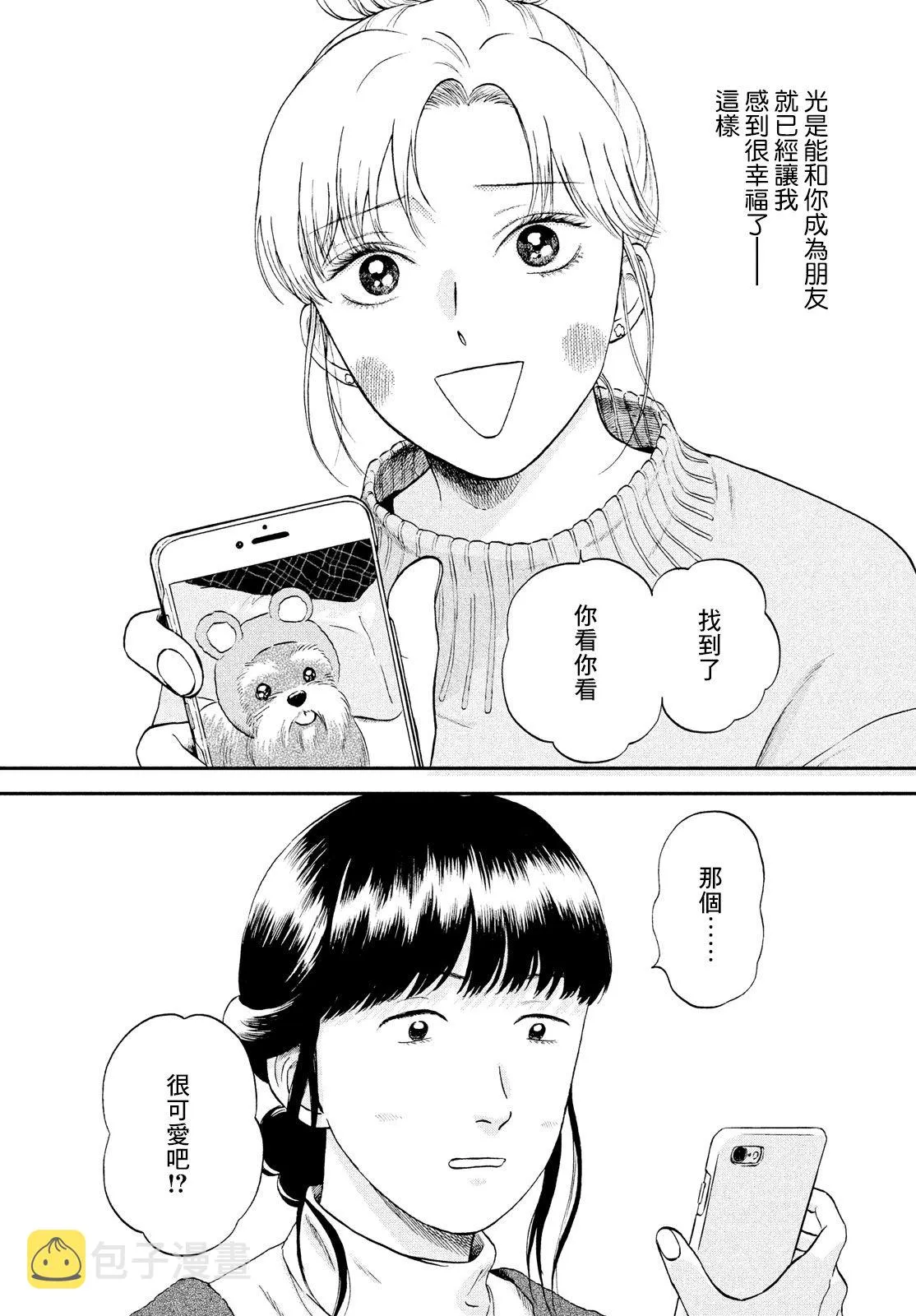 第27话 第25页