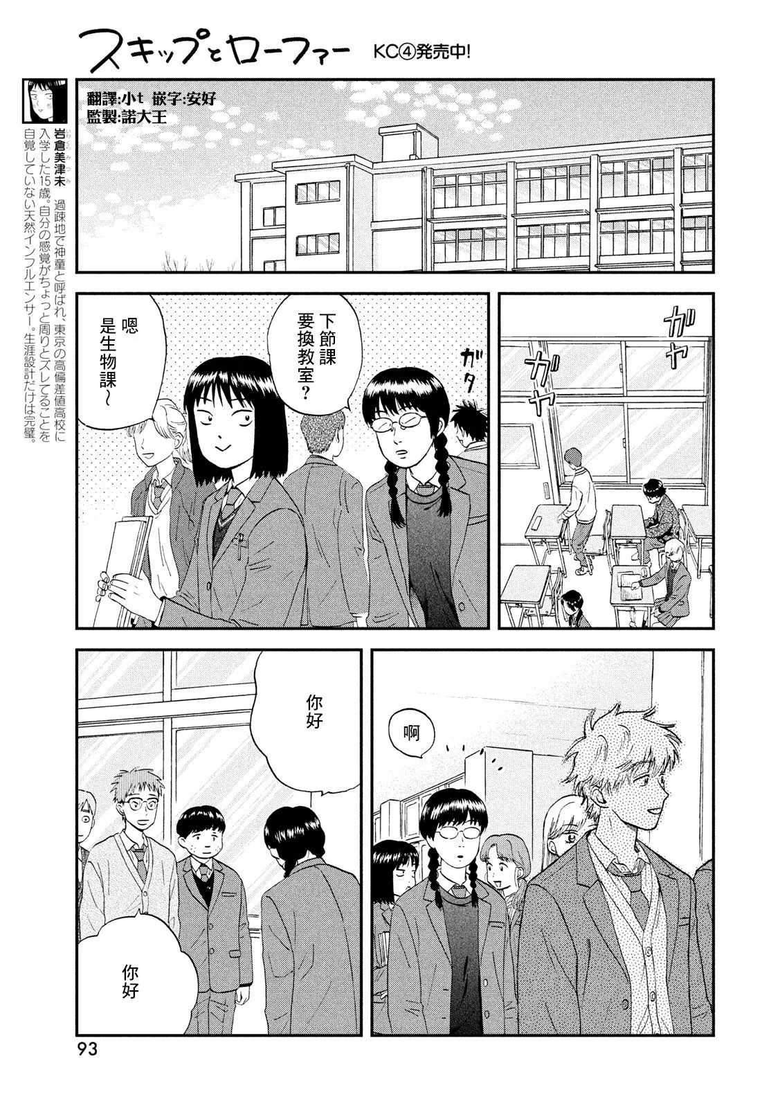 第27话 第27页