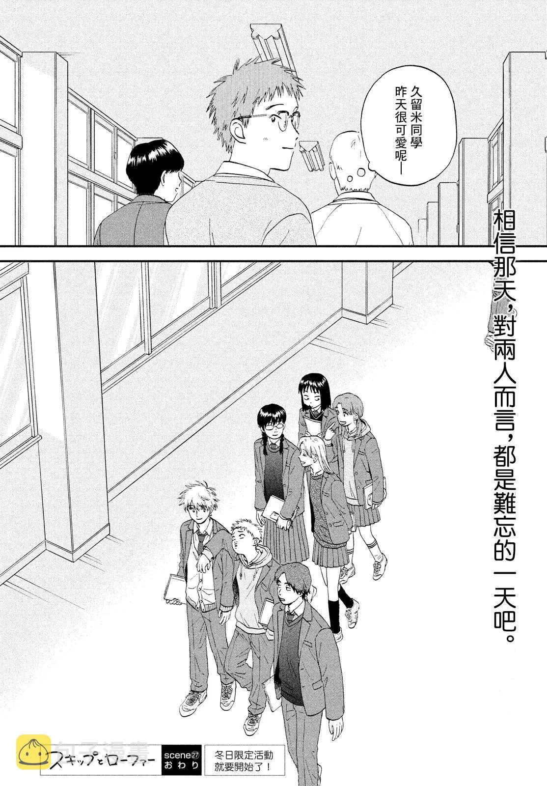 第27话 第28页