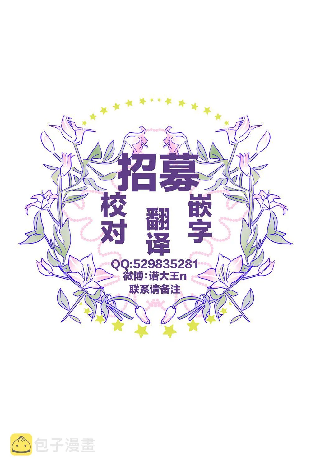 第27话 第30页