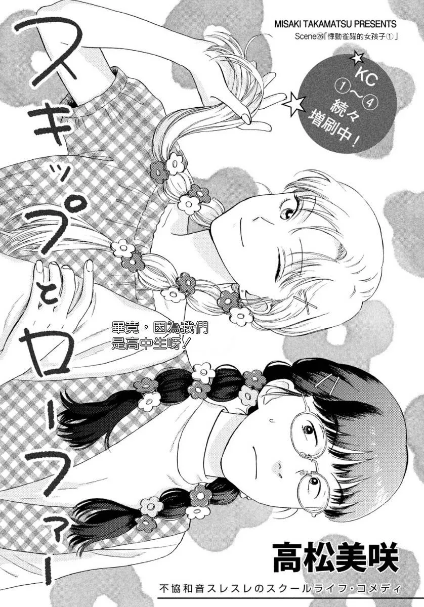26话 第1页