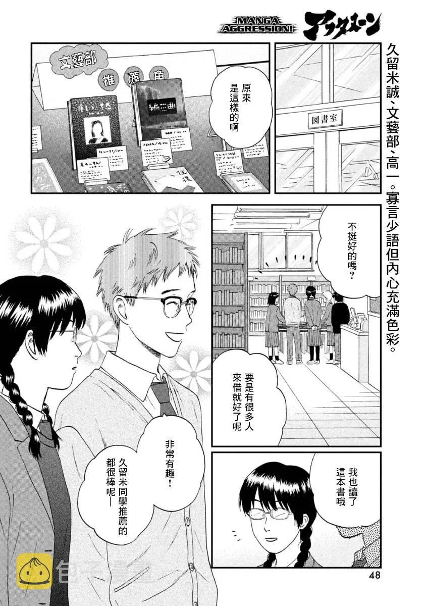 26话 第2页