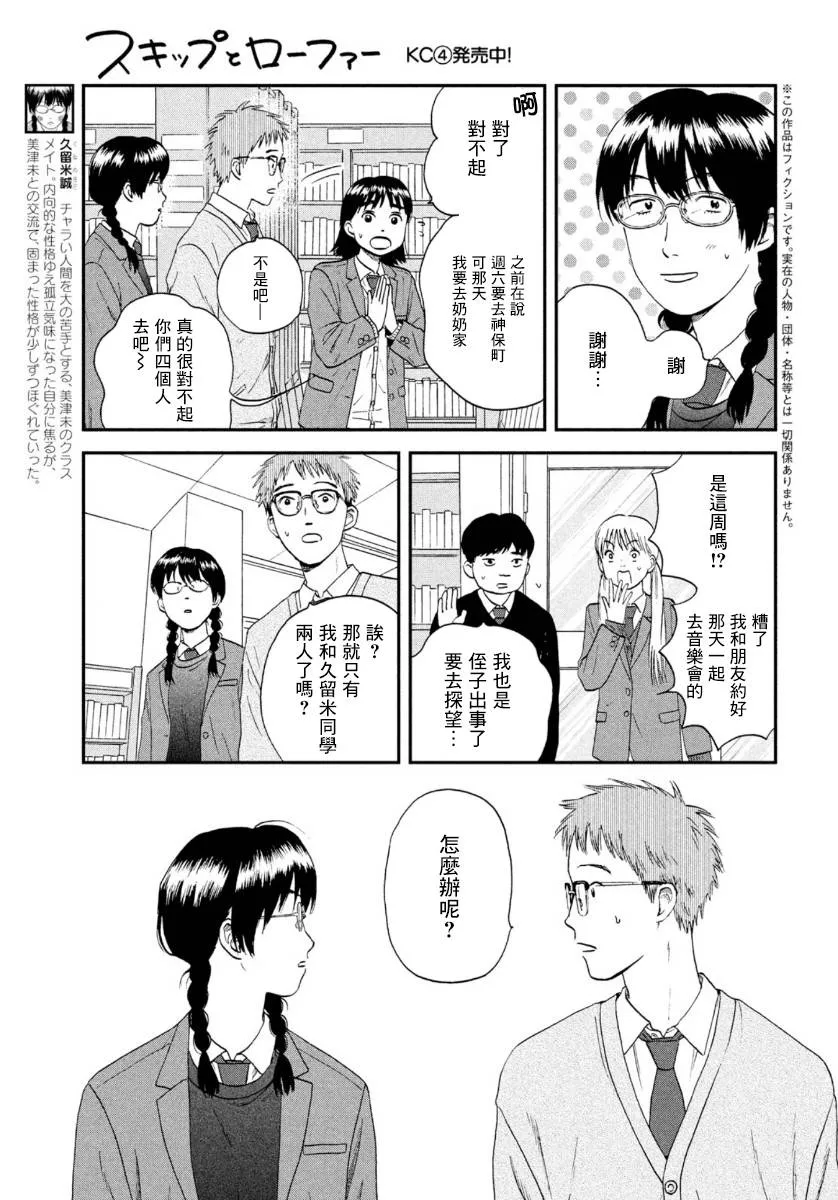 26话 第3页