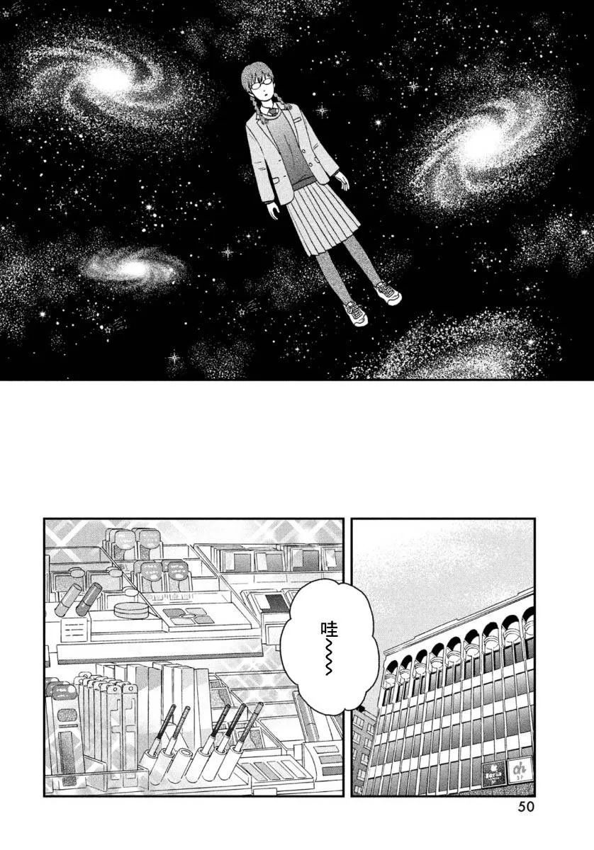 26话 第4页