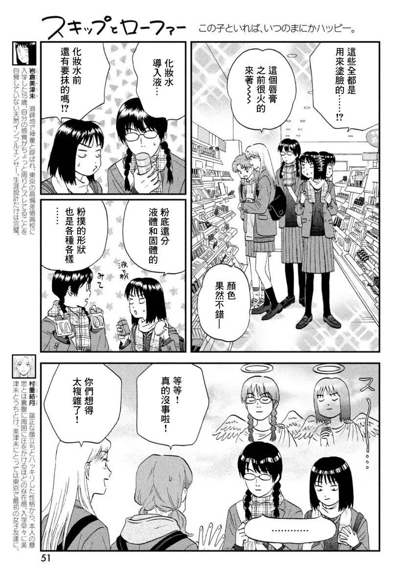 26话 第5页
