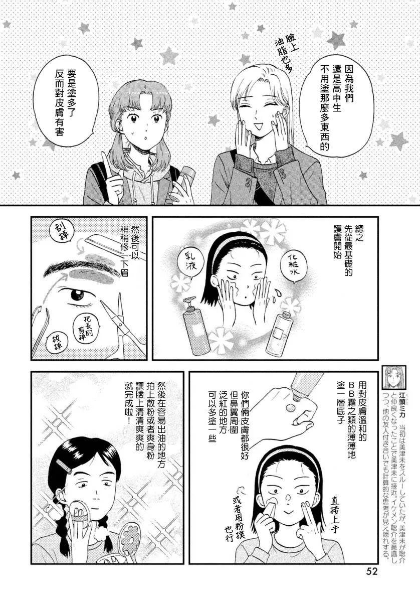 26话 第6页