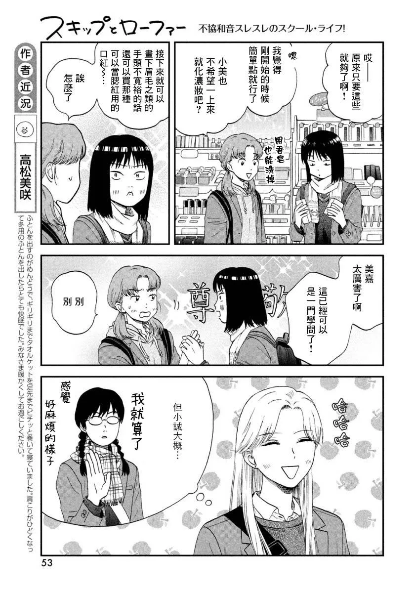 26话 第7页