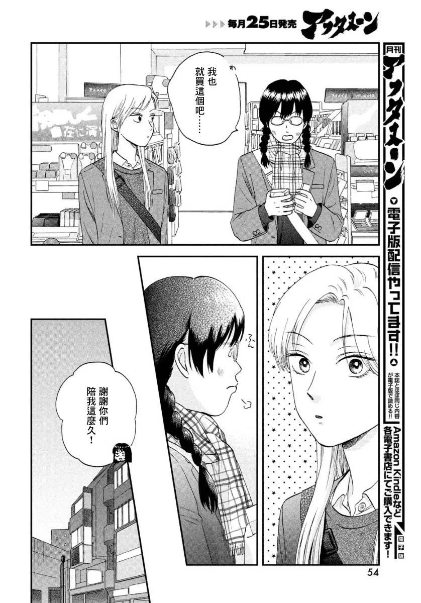 26话 第8页