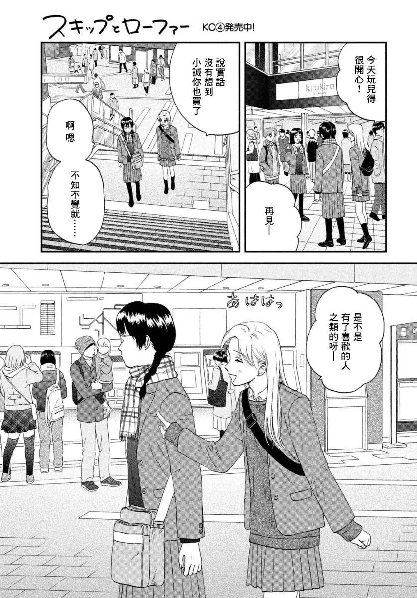 26话 第9页