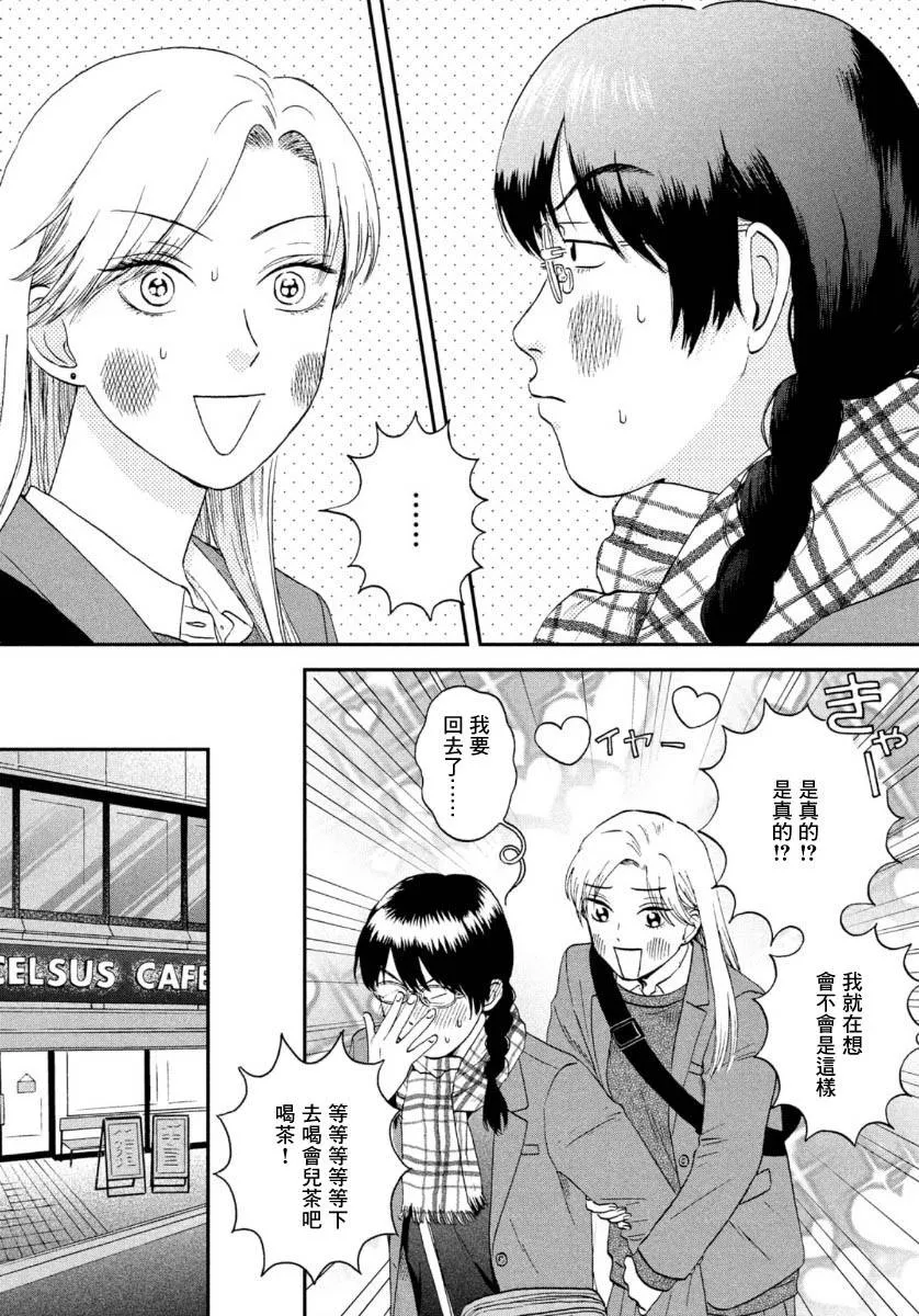 26话 第10页