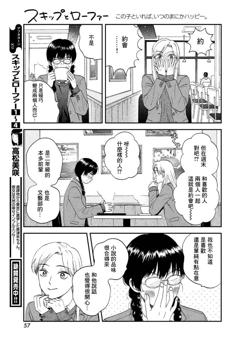 26话 第11页