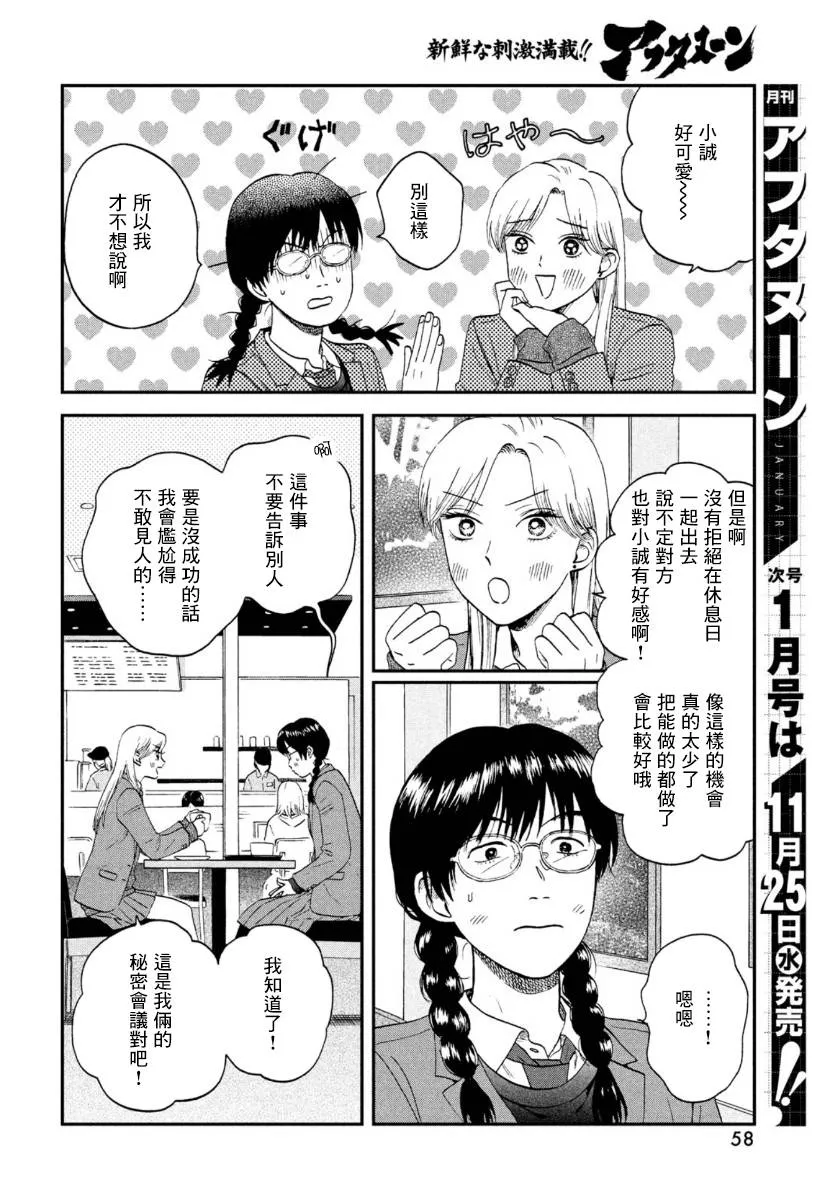 26话 第12页
