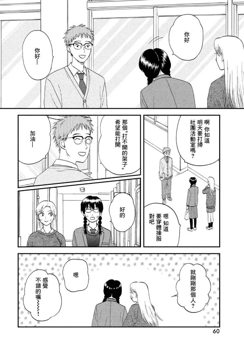 26话 第14页