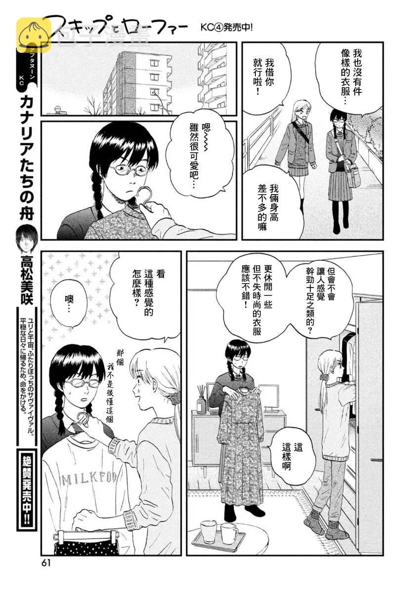 26话 第15页