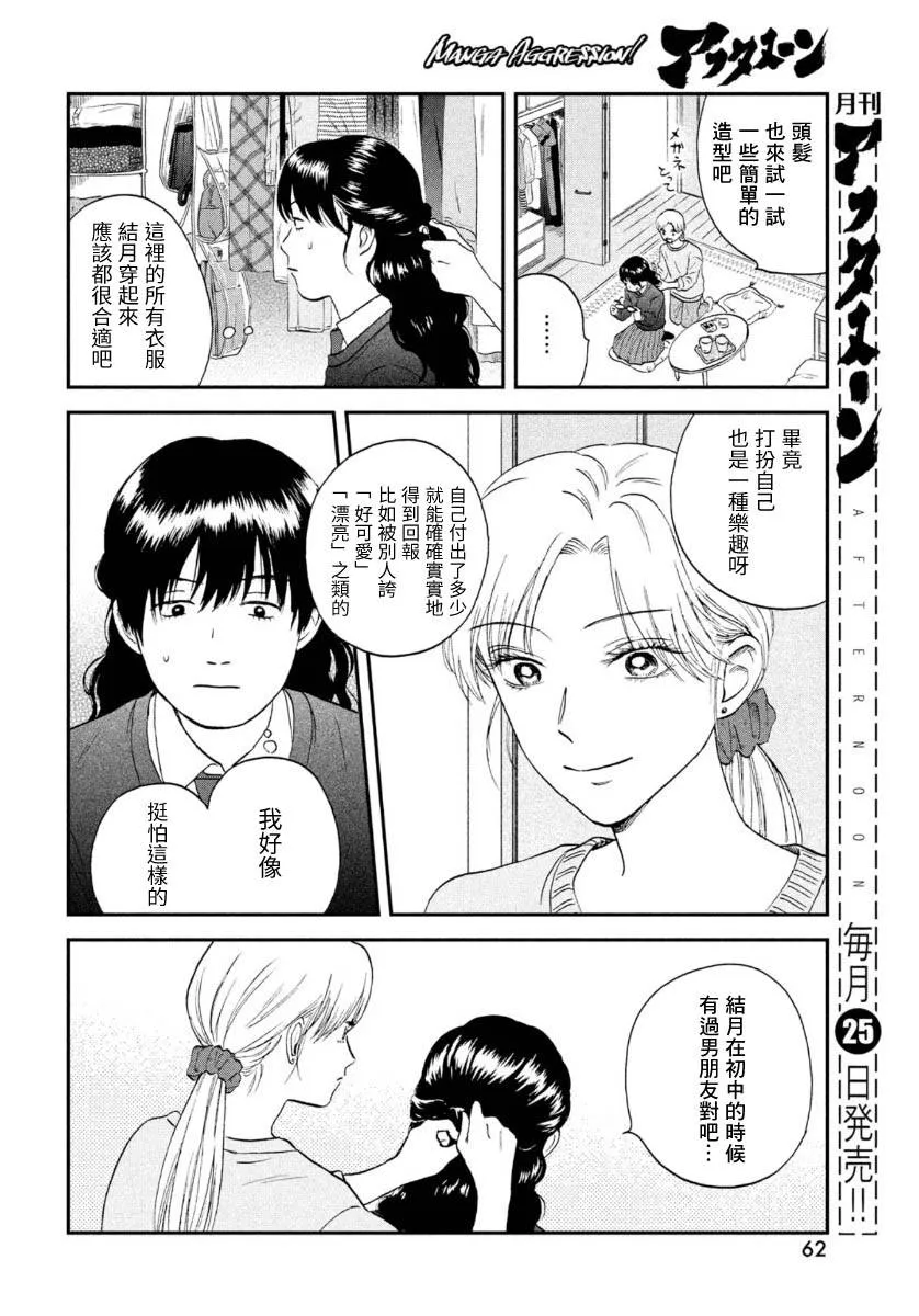26话 第16页
