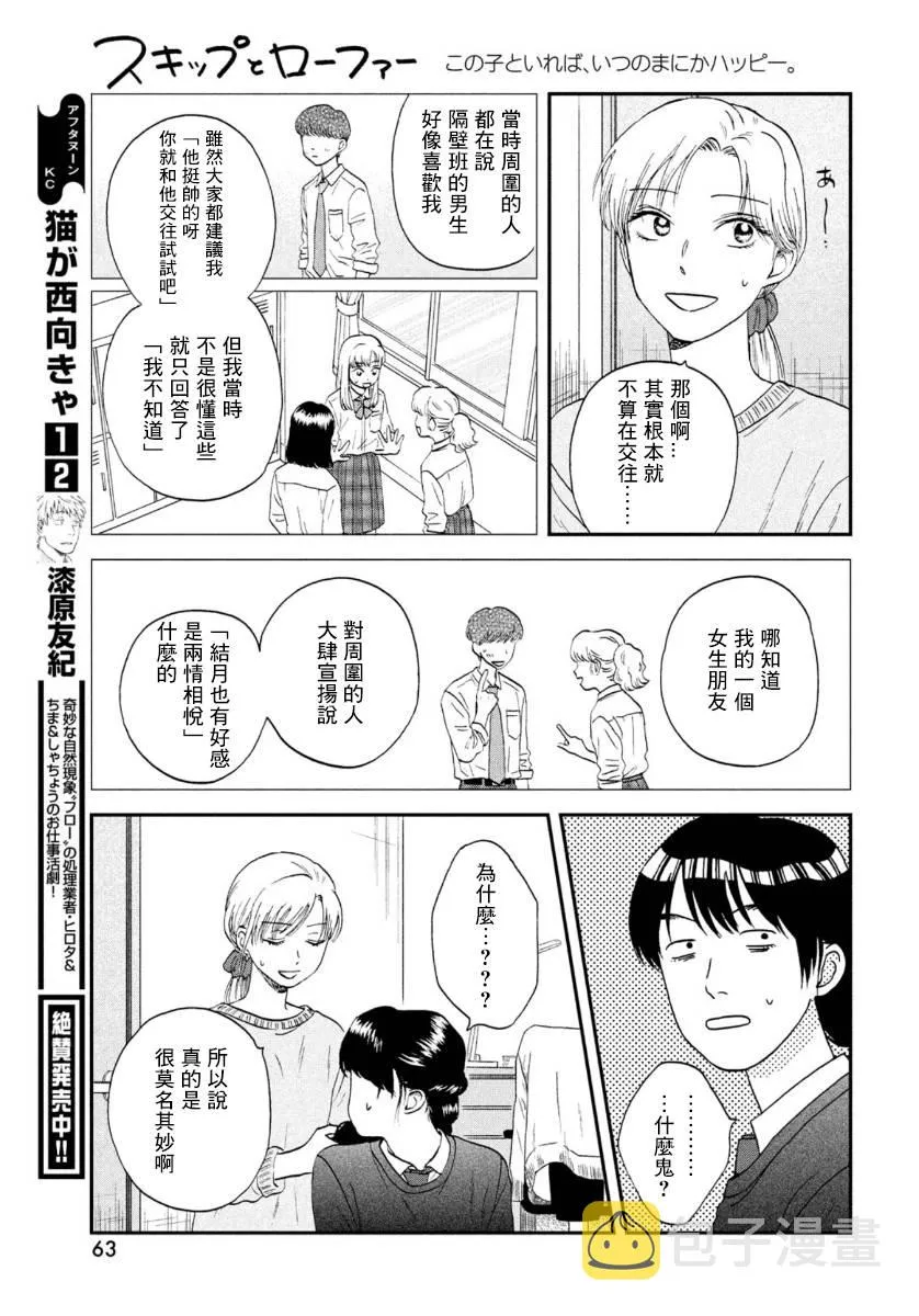 26话 第17页