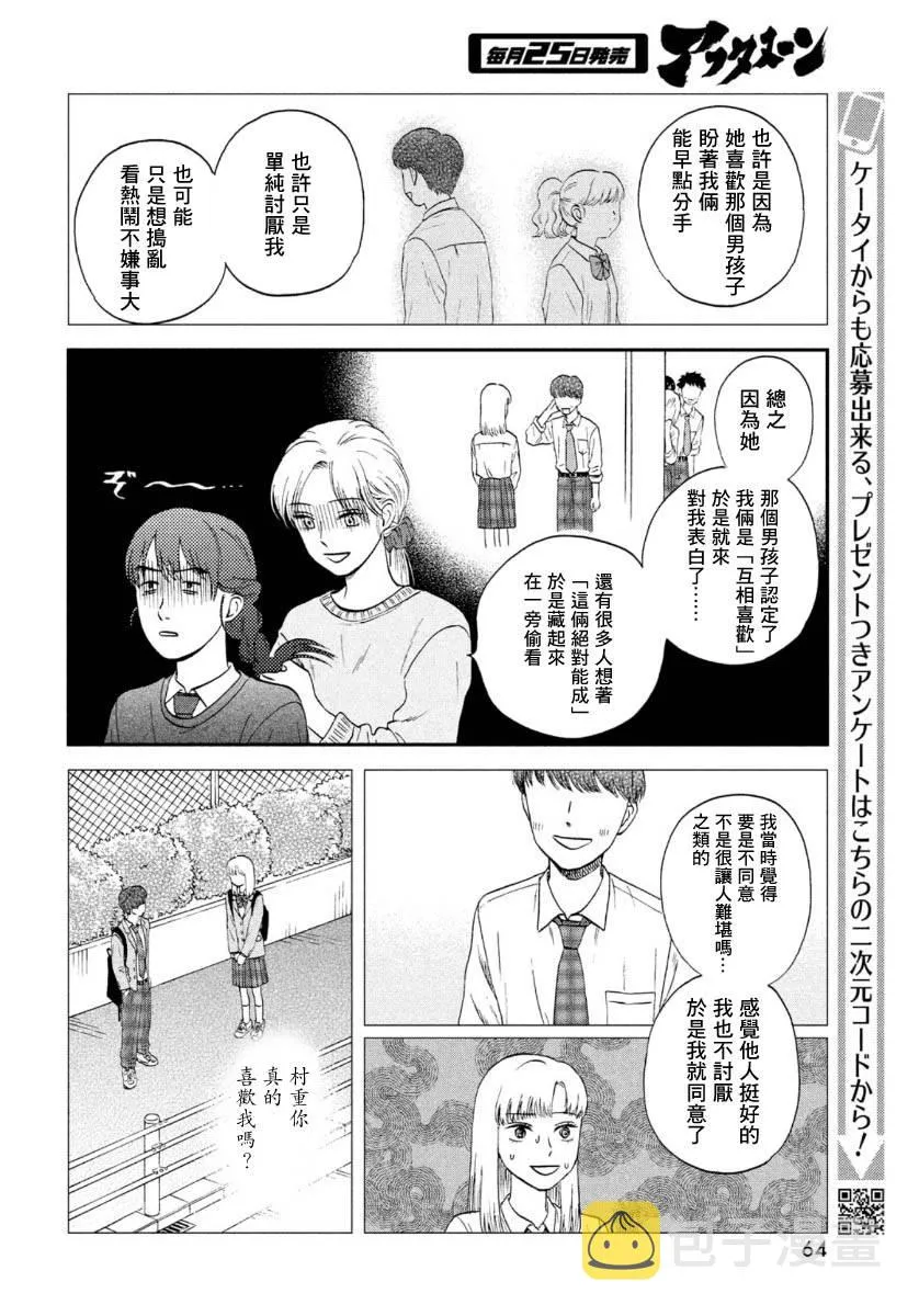 26话 第18页