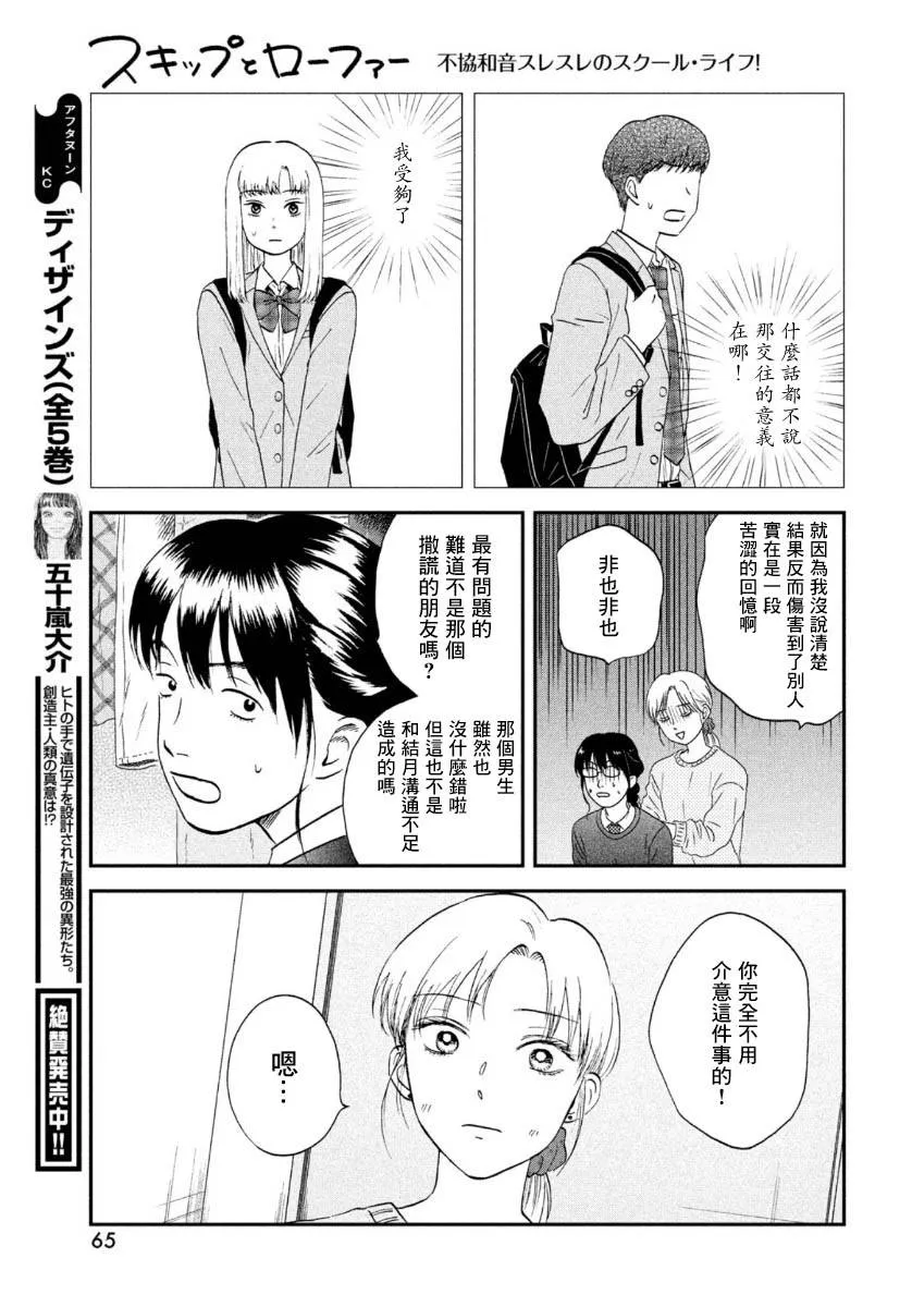 26话 第19页