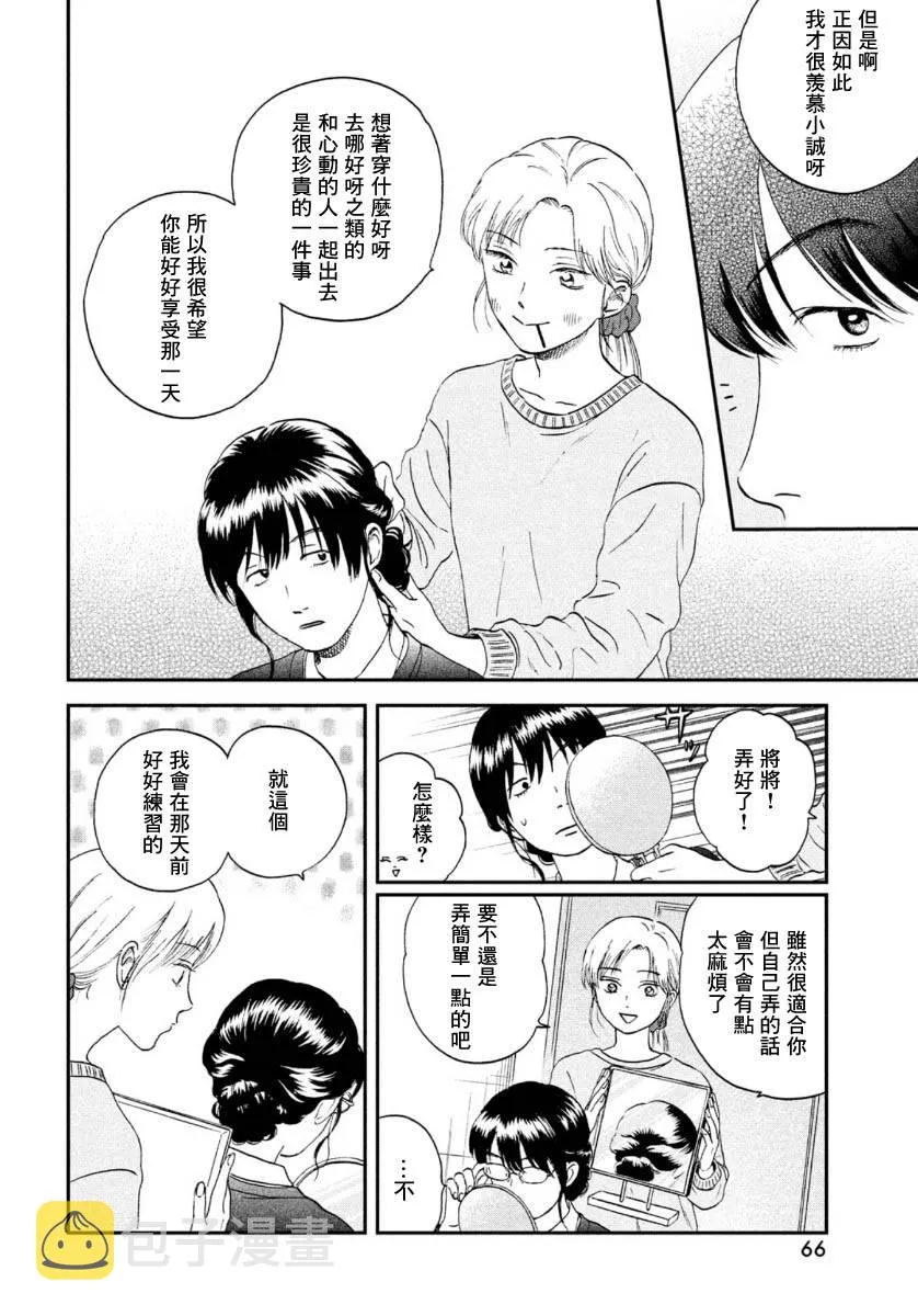 26话 第20页