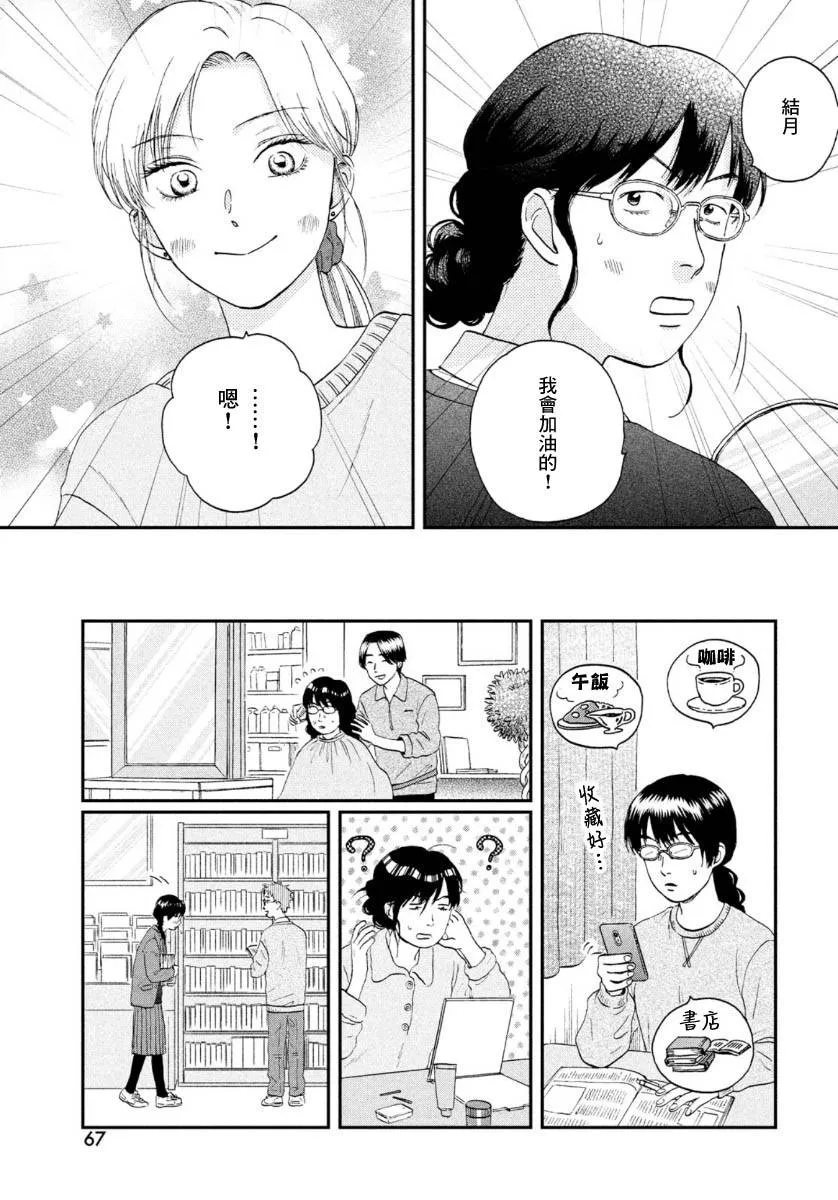 26话 第21页