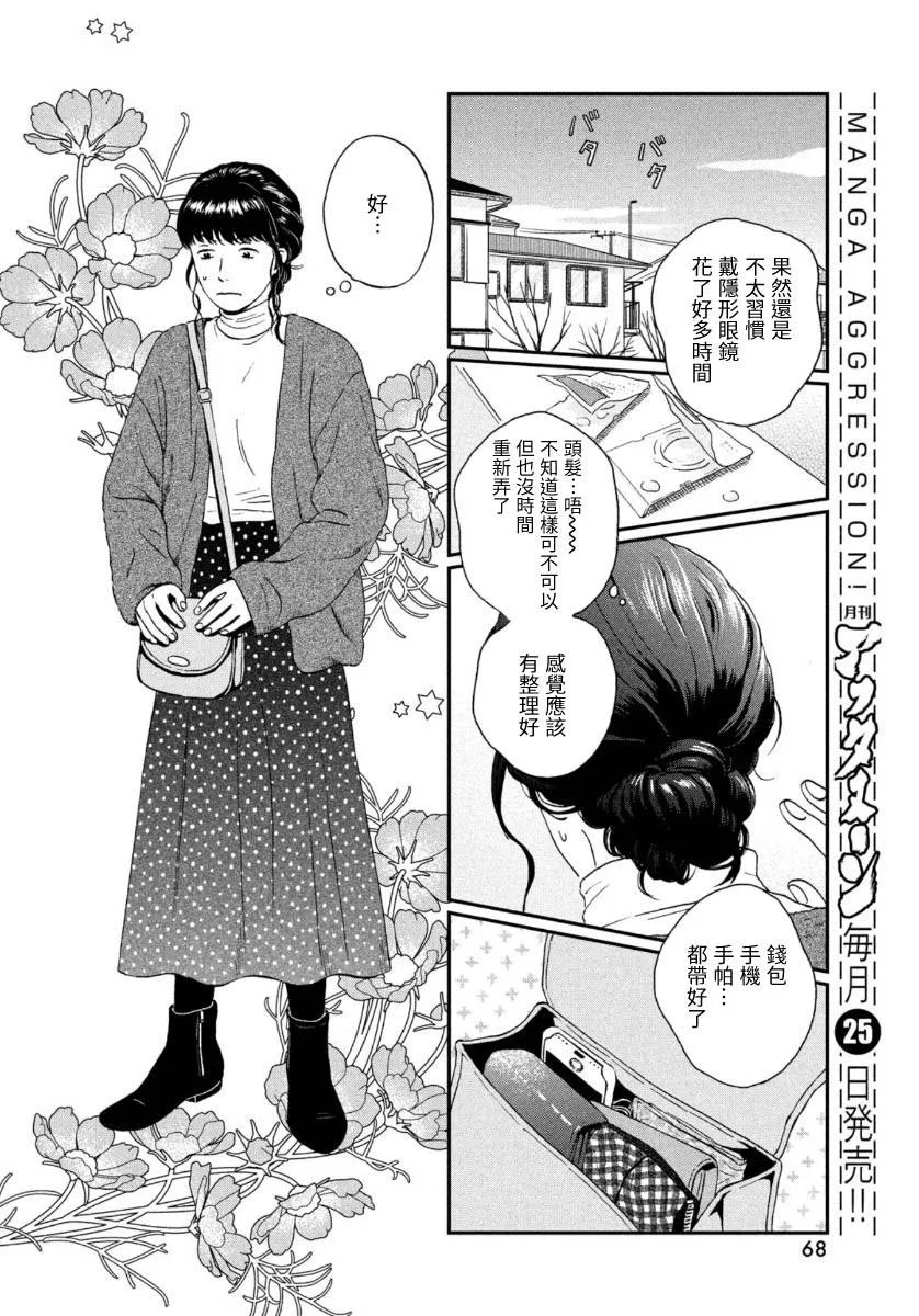 26话 第22页