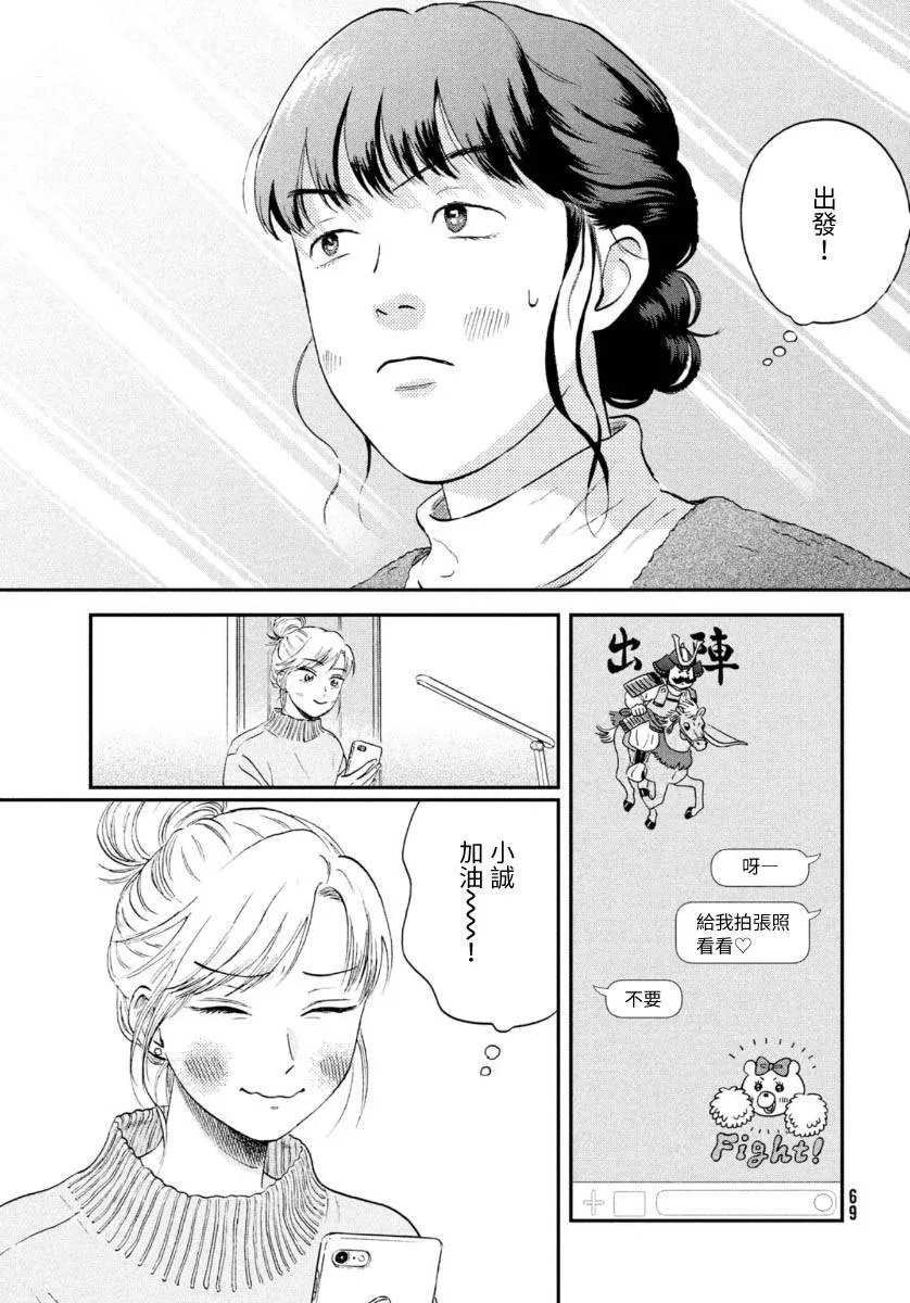 26话 第23页