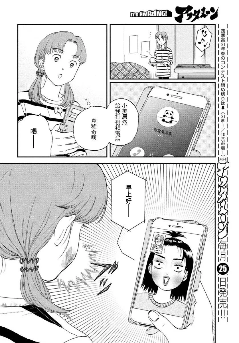 26话 第24页