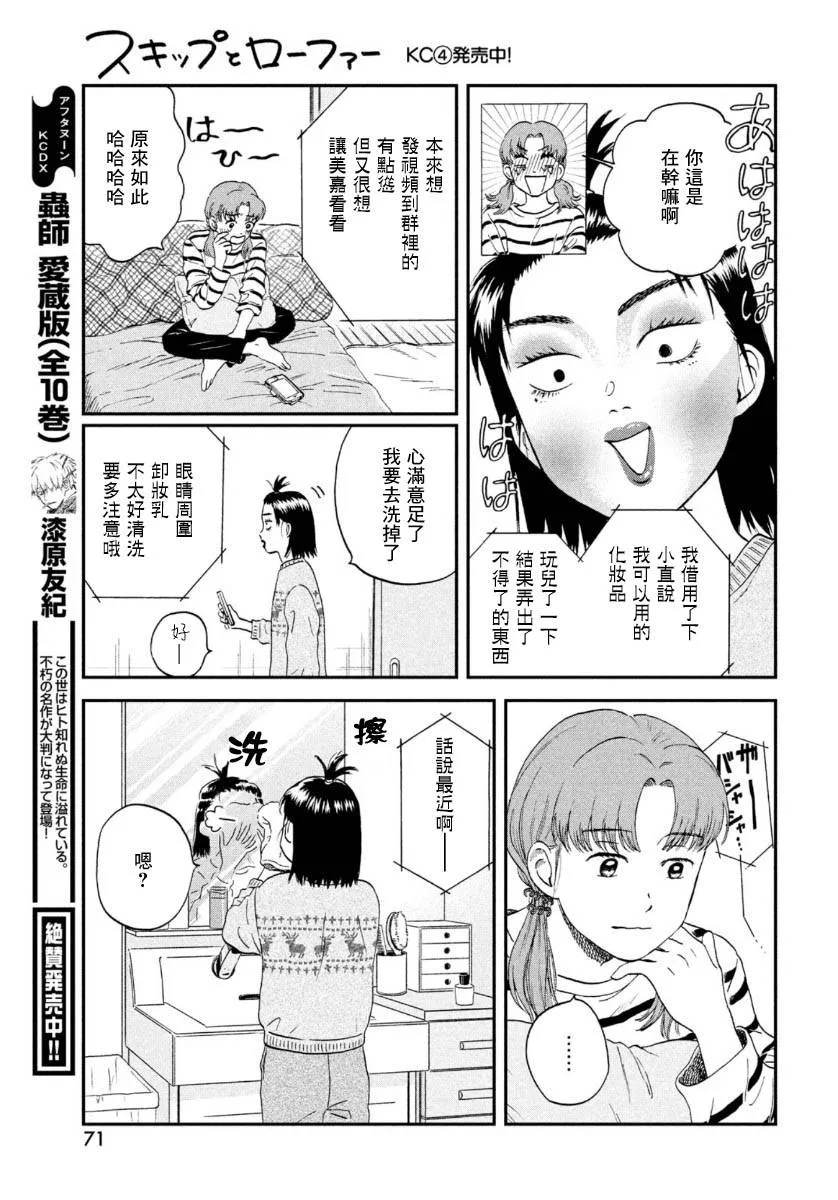 26话 第25页