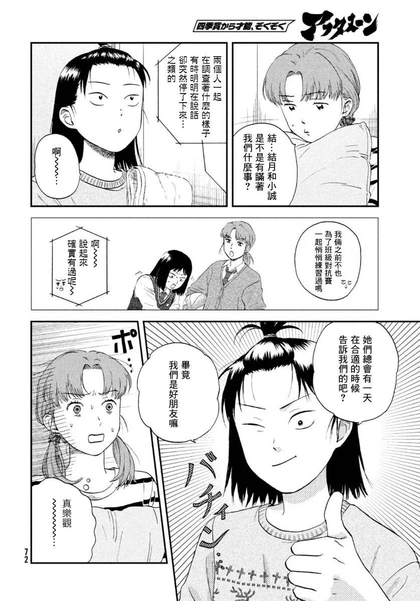26话 第26页